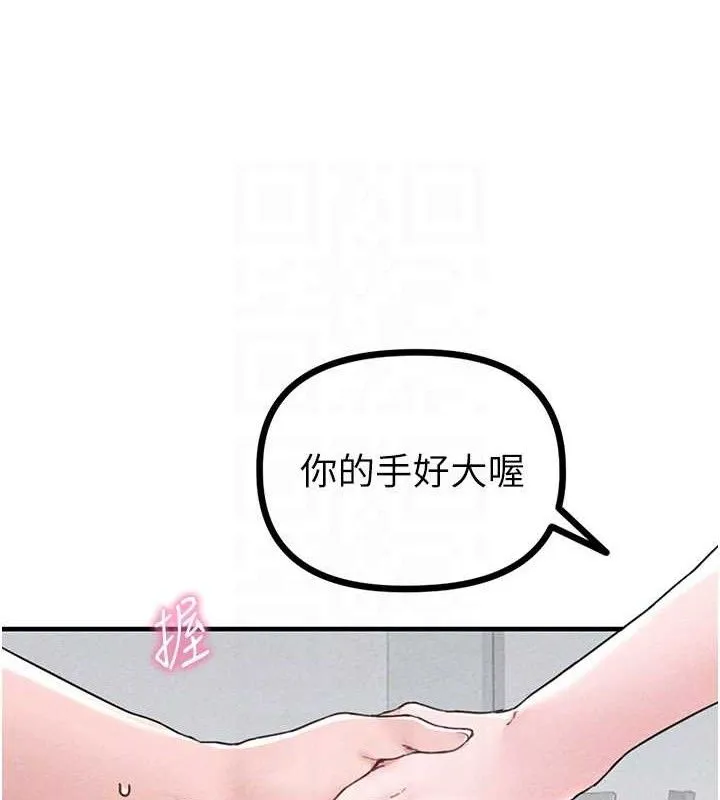 男人配额制 第14話-變態女跟到你家 第102页