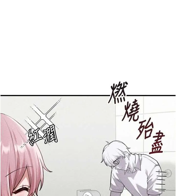 男人配额制 第14話-變態女跟到你家 第17页