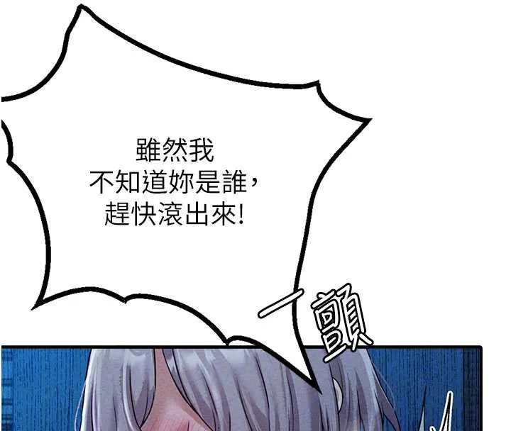男人配额制 第15話-讓風衣暴露女癡狂的男人 第35页
