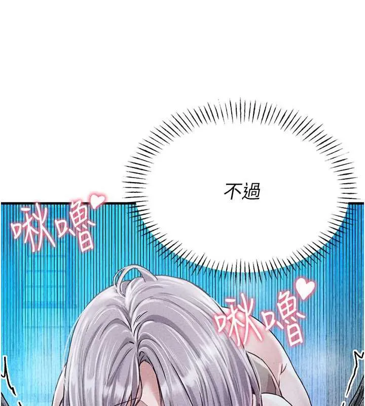 男人配额制 第15話-讓風衣暴露女癡狂的男人 第104页