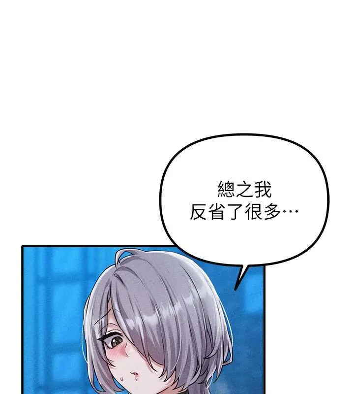 男人配额制 第15話-讓風衣暴露女癡狂的男人 第52页