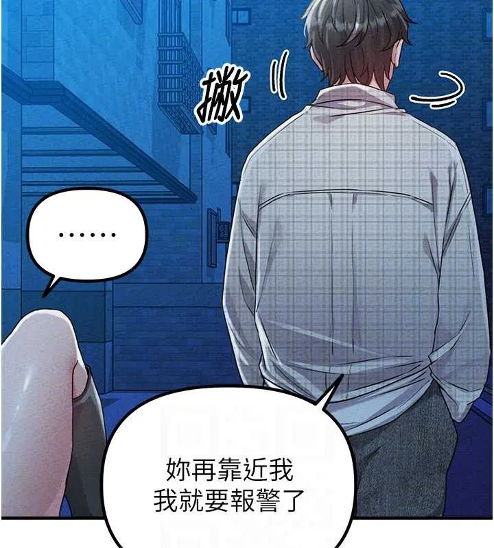 男人配额制 第15話-讓風衣暴露女癡狂的男人 第63页
