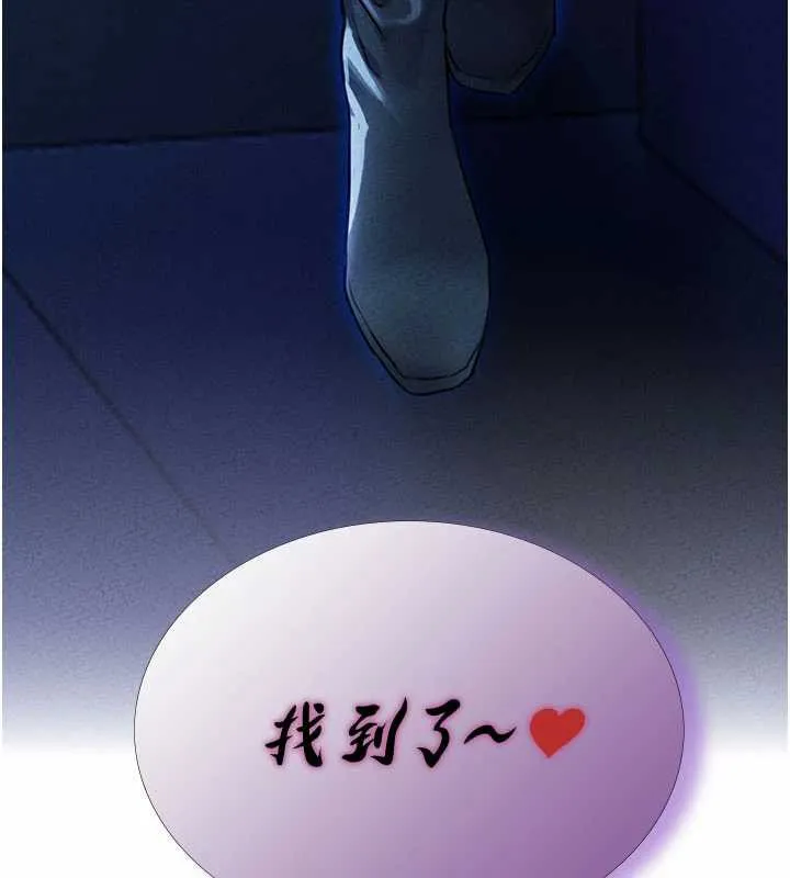 男人配额制 第15話-讓風衣暴露女癡狂的男人 第11页