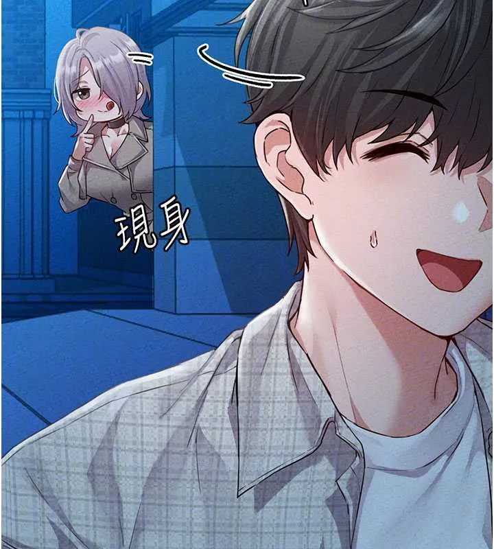 男人配额制 第15話-讓風衣暴露女癡狂的男人 第20页