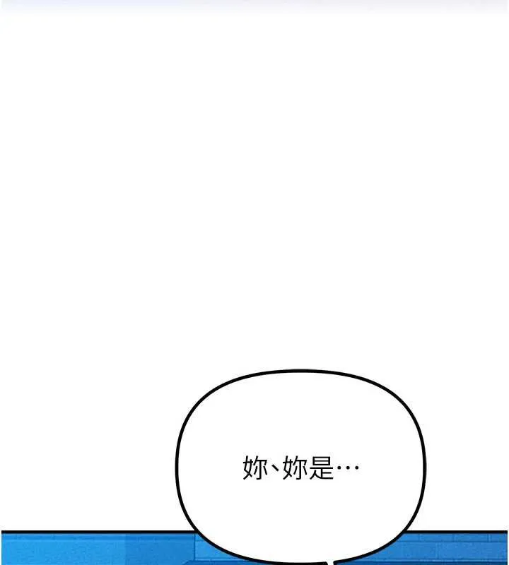 男人配额制 第15話-讓風衣暴露女癡狂的男人 第44页