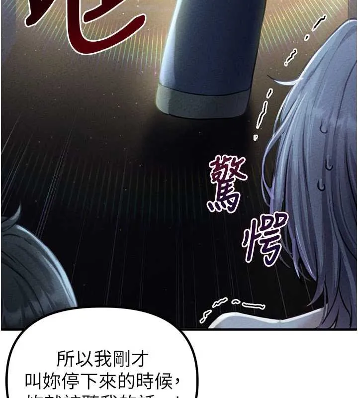 男人配额制 第15話-讓風衣暴露女癡狂的男人 第150页