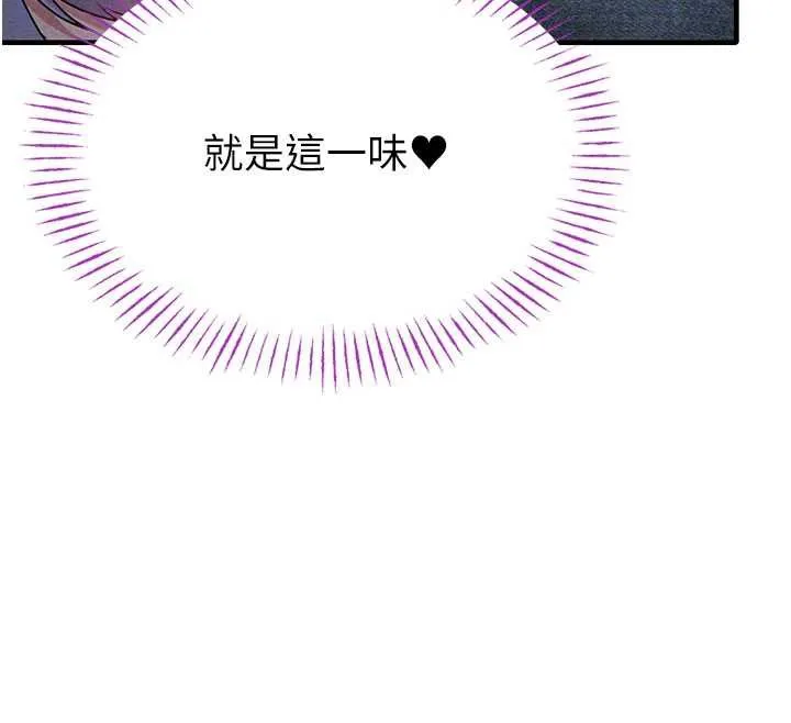 男人配额制 第15話-讓風衣暴露女癡狂的男人 第118页