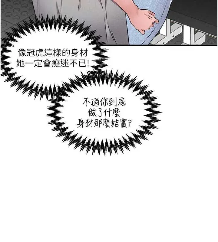男人配额制 第24話-毫不害羞的自慰比賽 第3页