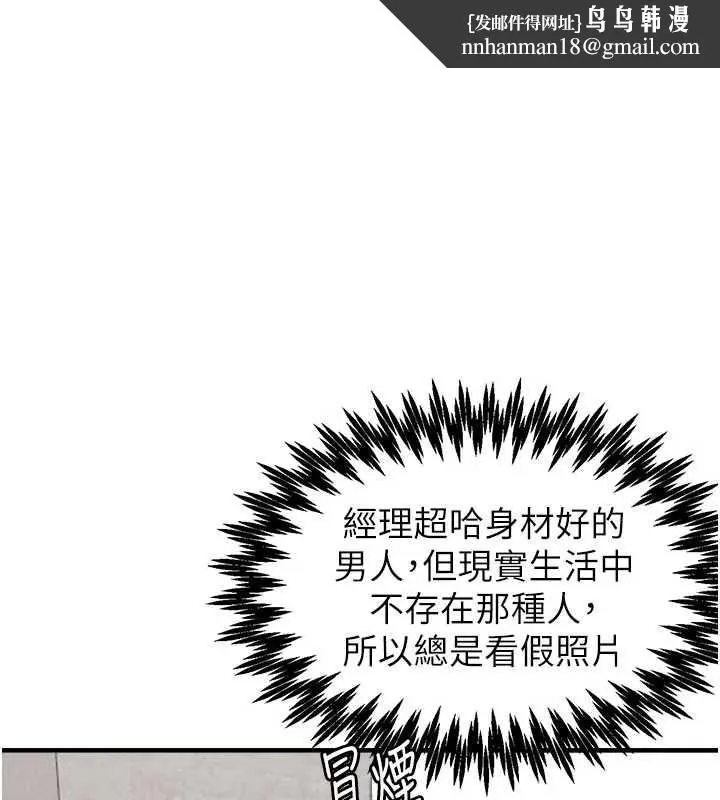 男人配额制 第24話-毫不害羞的自慰比賽 第1页