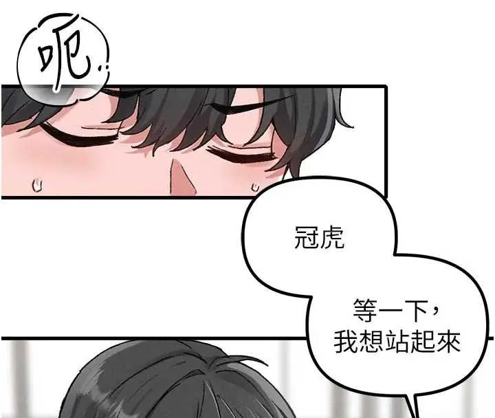 男人配额制 第24話-毫不害羞的自慰比賽 第83页