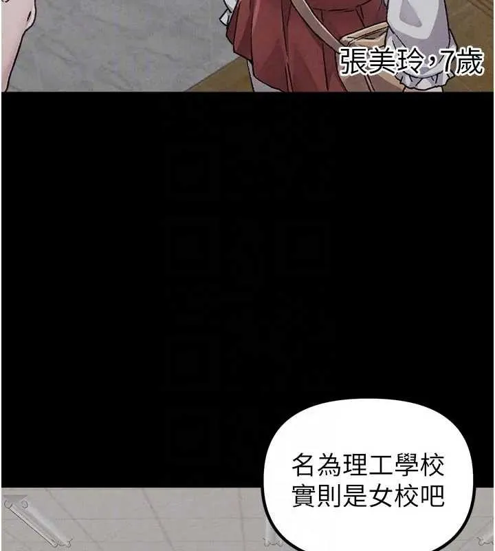 男人配额制 第24話-毫不害羞的自慰比賽 第35页