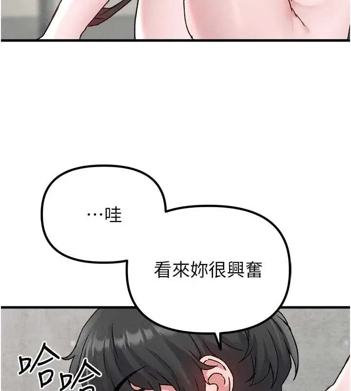 男人配额制 第24話-毫不害羞的自慰比賽 第125页