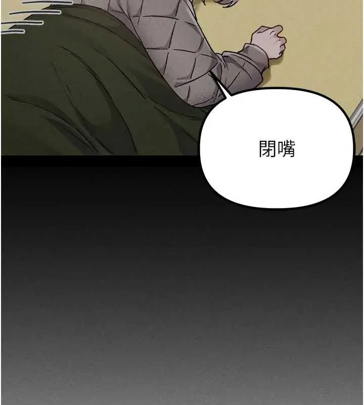 男人配额制 第24話-毫不害羞的自慰比賽 第38页