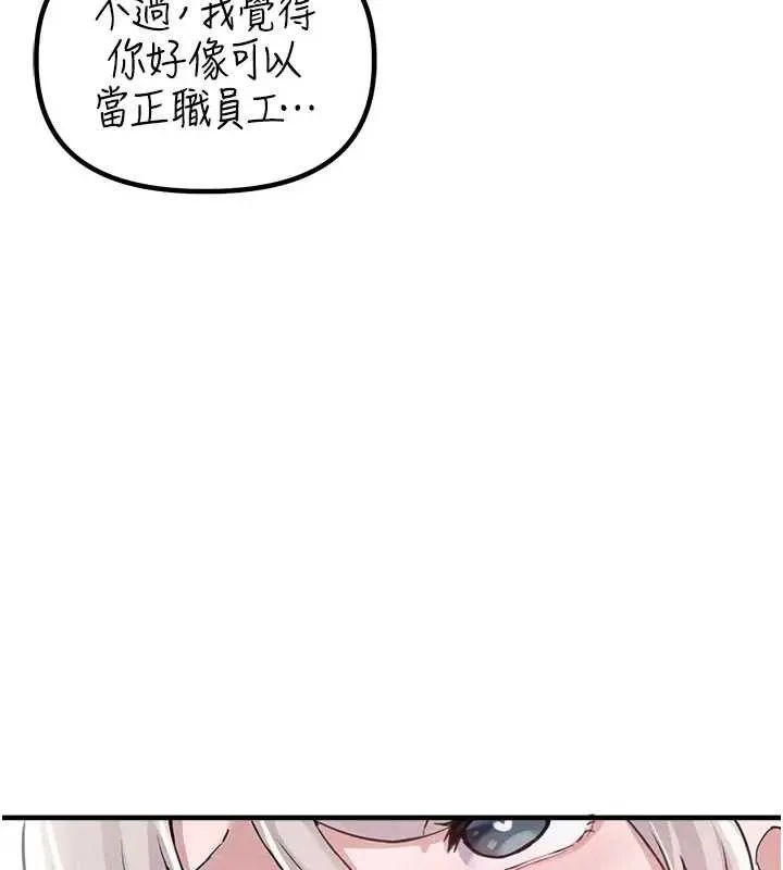男人配额制 第24話-毫不害羞的自慰比賽 第9页
