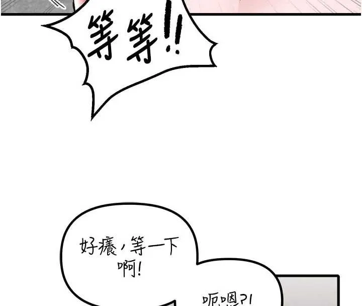 男人配额制 第24話-毫不害羞的自慰比賽 第111页