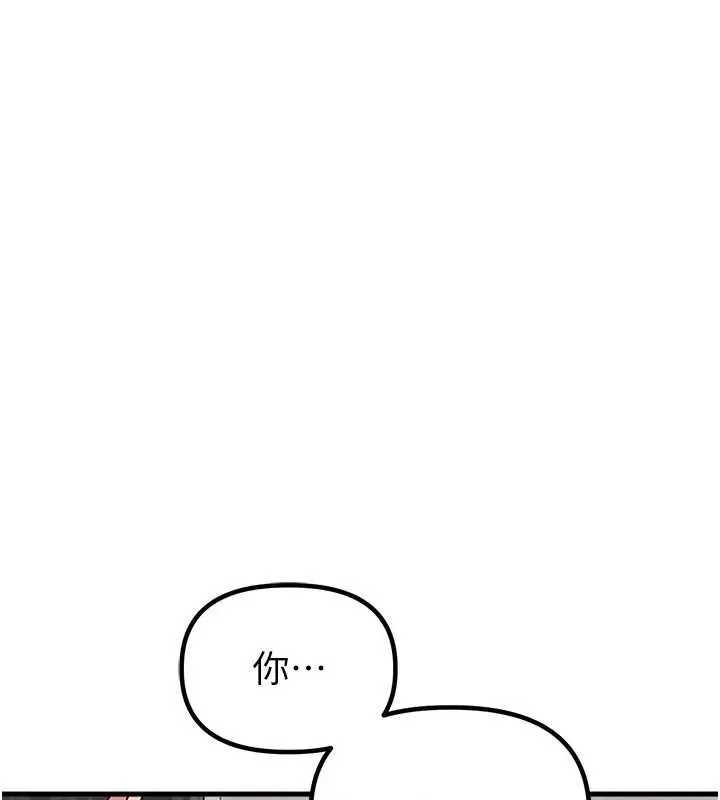 男人配额制 第24話-毫不害羞的自慰比賽 第46页