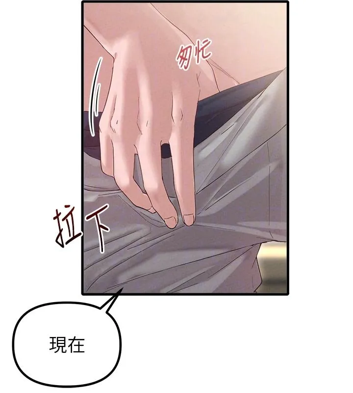 男人配额制 第40話-我可以叫妳姐姐嗎? 第39页