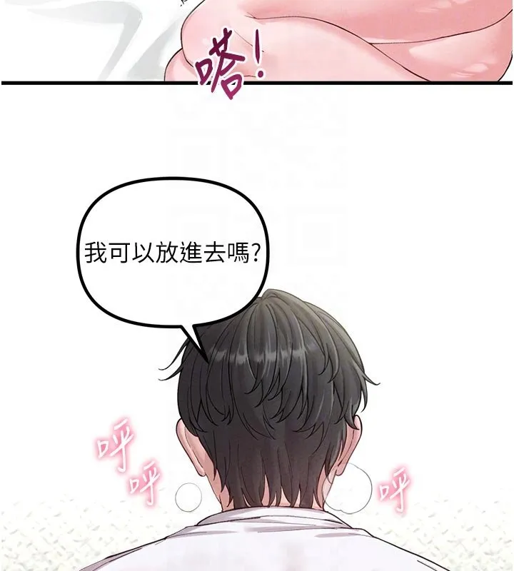 男人配额制 第40話-我可以叫妳姐姐嗎? 第37页