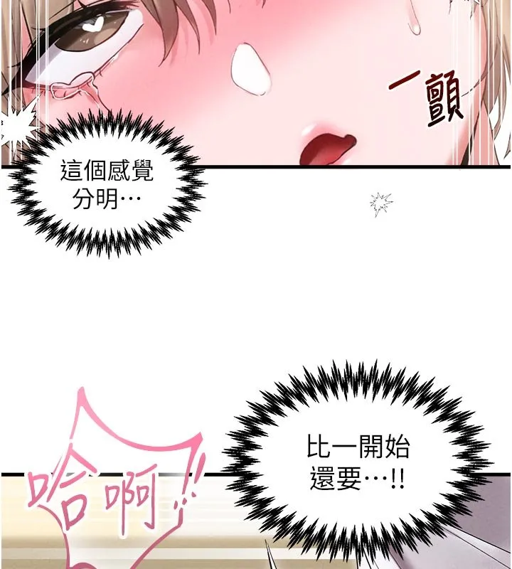 男人配额制 第40話-我可以叫妳姐姐嗎? 第129页