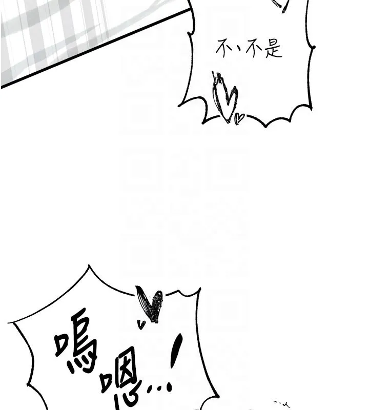 男人配额制 第40話-我可以叫妳姐姐嗎? 第87页