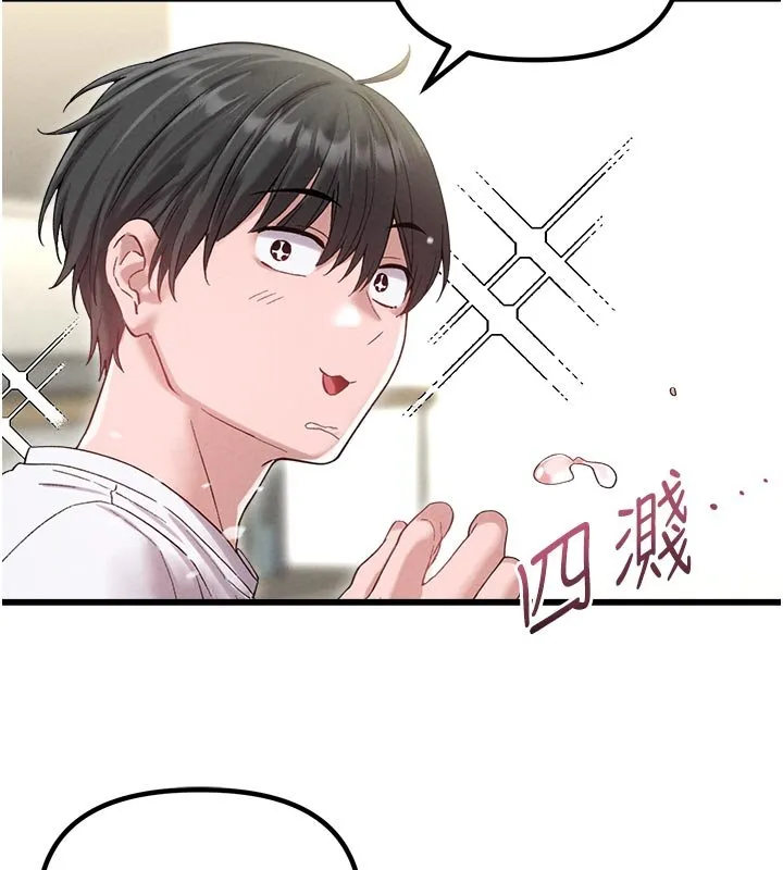 男人配额制 第40話-我可以叫妳姐姐嗎? 第14页
