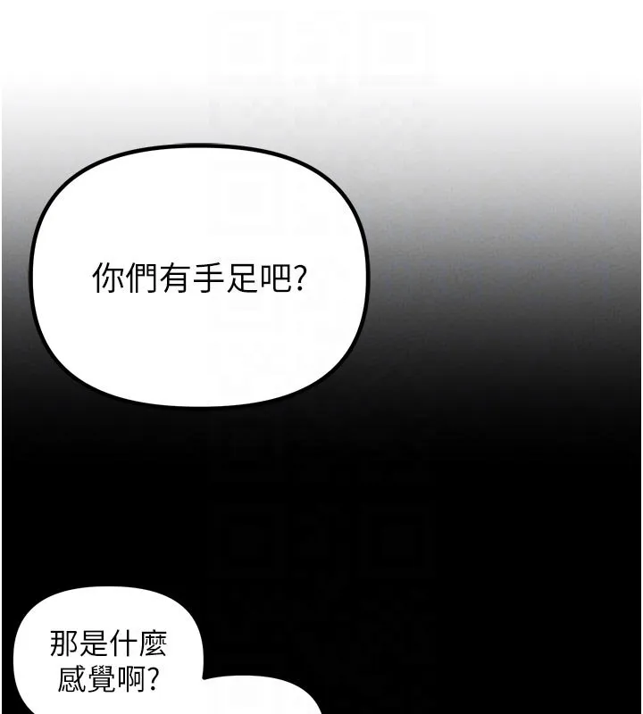 男人配额制 第40話-我可以叫妳姐姐嗎? 第21页