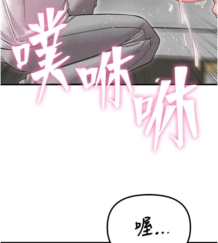 男人配额制 第40話-我可以叫妳姐姐嗎? 第13页