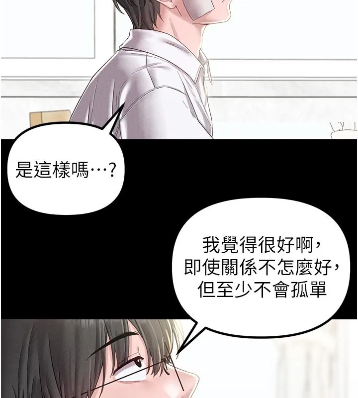 男人配额制 第40話-我可以叫妳姐姐嗎? 第27页