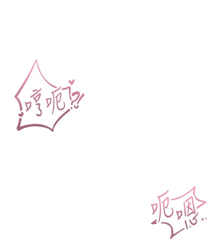 男人配额制 第40話-我可以叫妳姐姐嗎? 第110页
