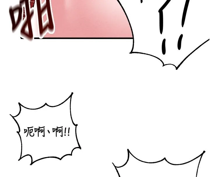 男人配额制 第40話-我可以叫妳姐姐嗎? 第100页
