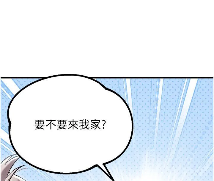 男人配额制 第44話-發酒瘋的代價 第41页