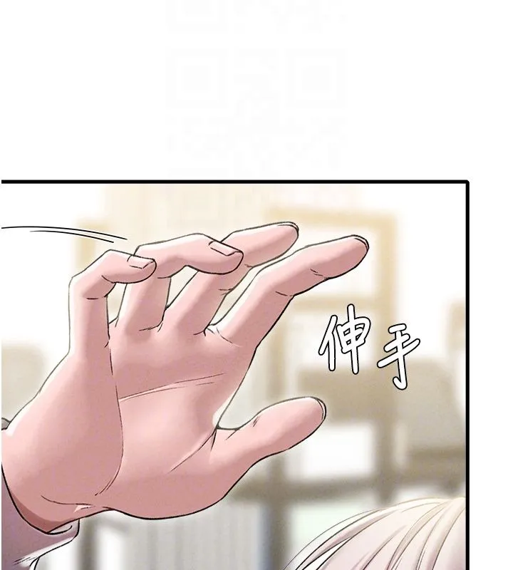 男人配额制 第44話-發酒瘋的代價 第100页