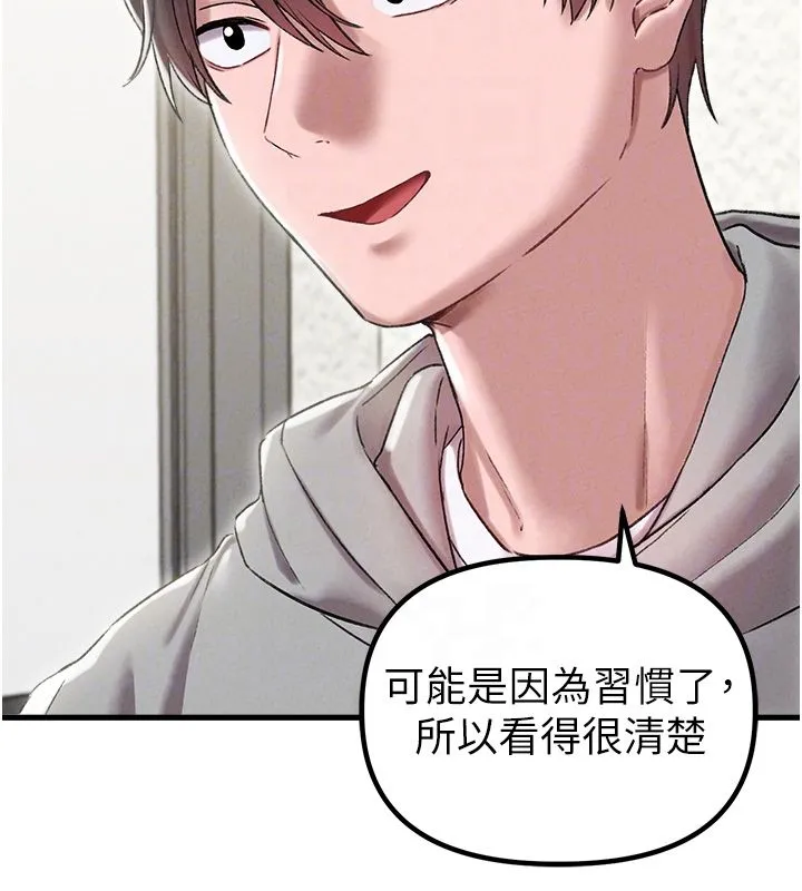 男人配额制 第44話-發酒瘋的代價 第52页