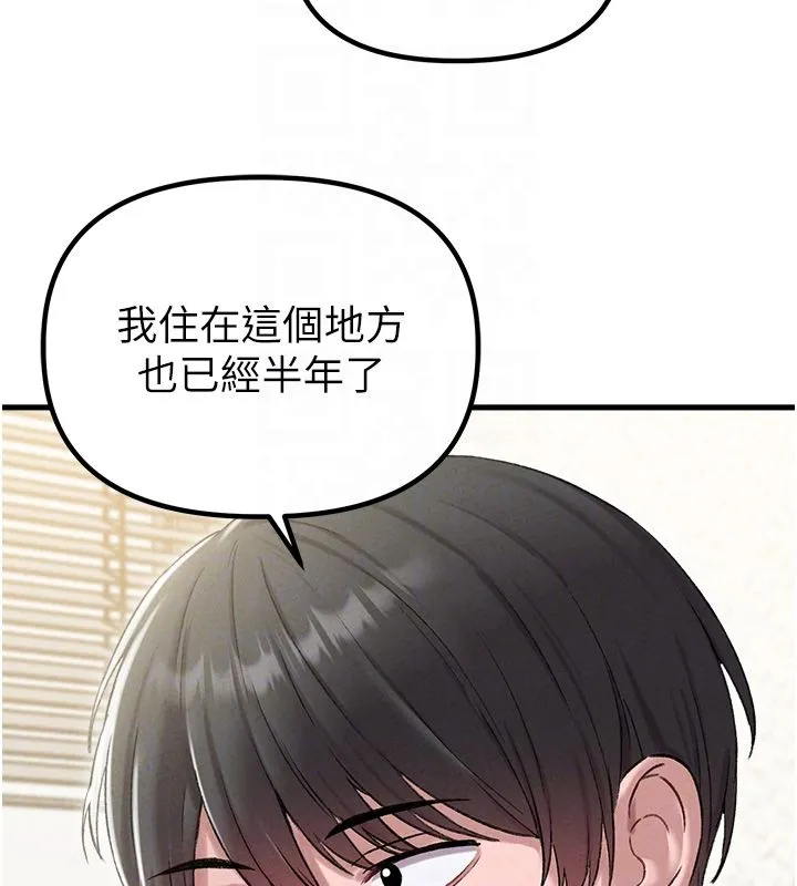 男人配额制 第44話-發酒瘋的代價 第51页