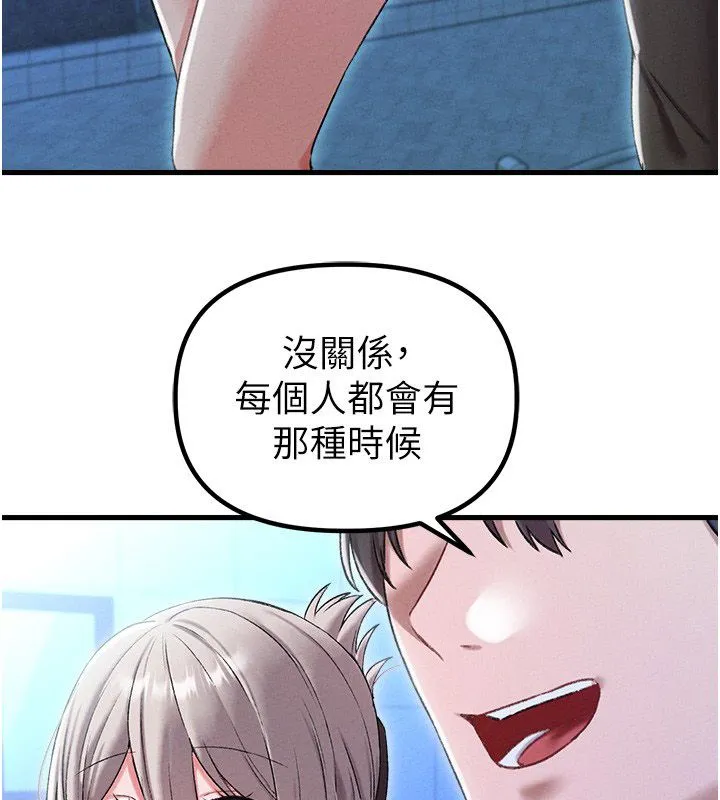 男人配额制 第44話-發酒瘋的代價 第39页