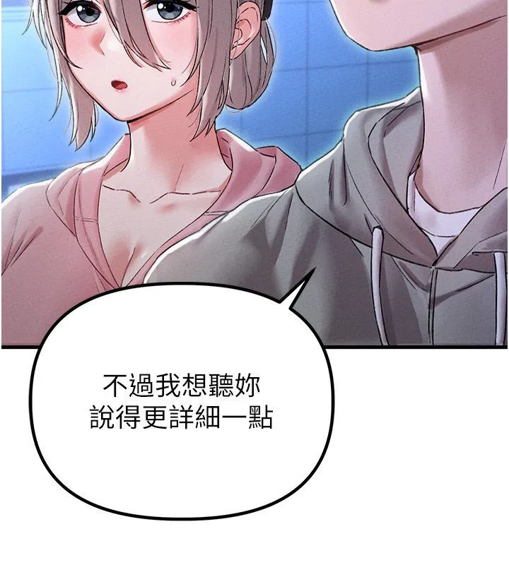 男人配额制 第44話-發酒瘋的代價 第40页
