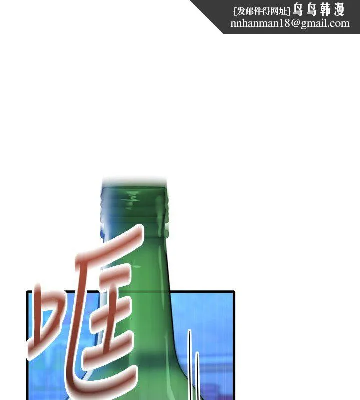 男人配额制 第44話-發酒瘋的代價 第1页