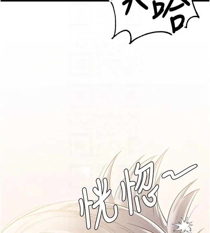 男人配额制 第44話-發酒瘋的代價 第106页