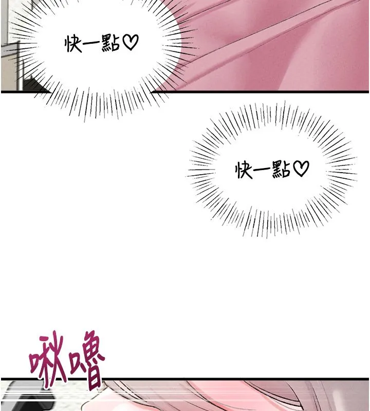 男人配额制 第44話-發酒瘋的代價 第96页