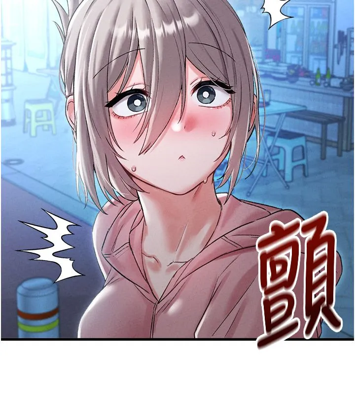 男人配额制 第44話-發酒瘋的代價 第33页