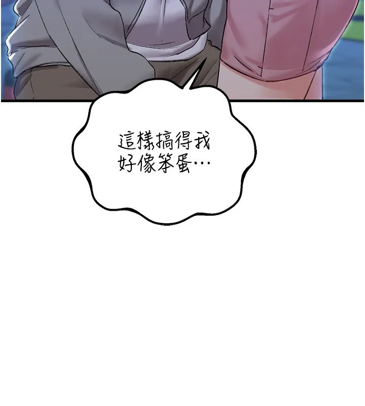 男人配额制 第44話-發酒瘋的代價 第7页