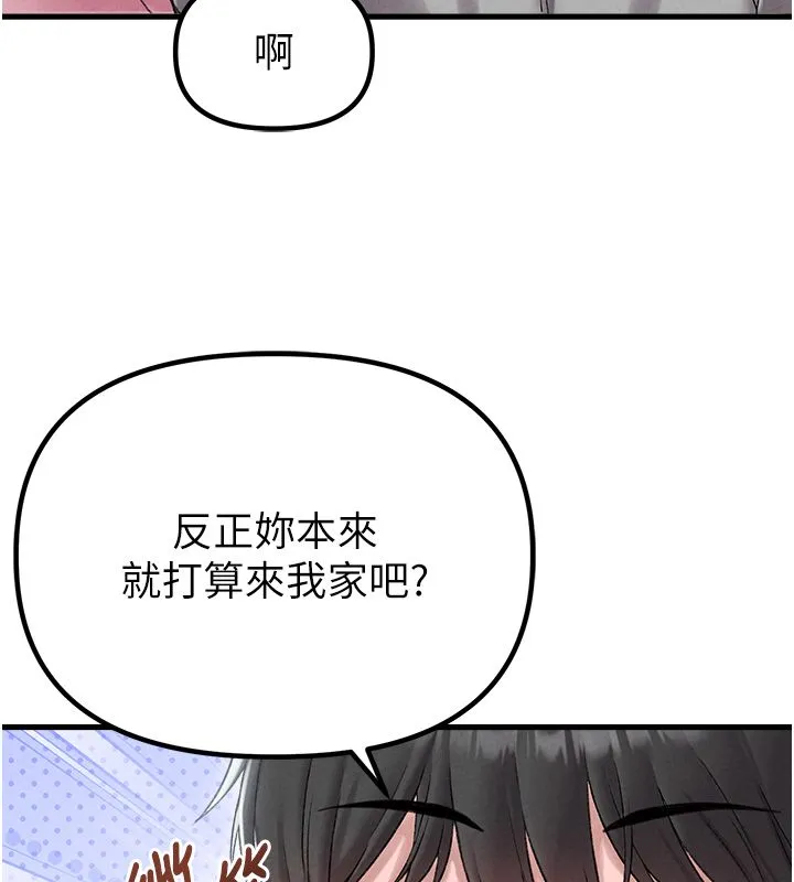 男人配额制 第44話-發酒瘋的代價 第43页