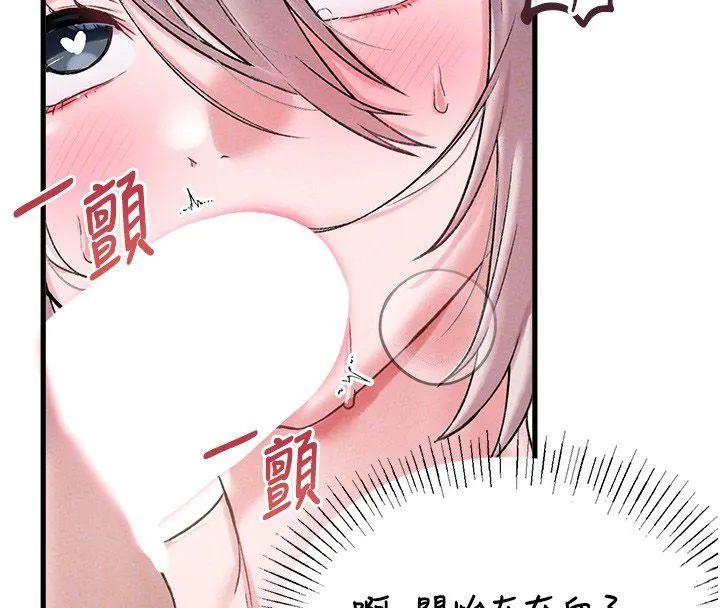 男人配额制 第44話-發酒瘋的代價 第93页
