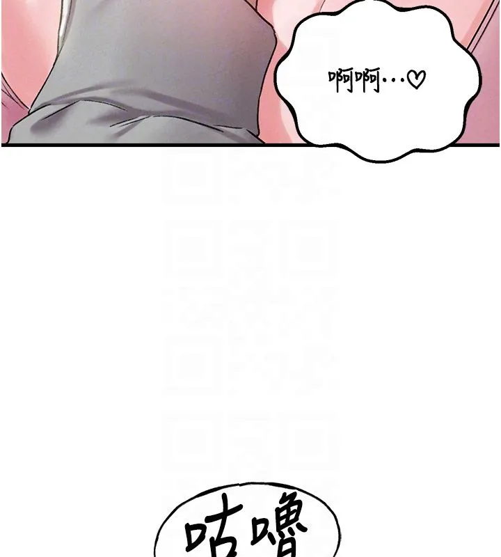 男人配额制 第44話-發酒瘋的代價 第86页