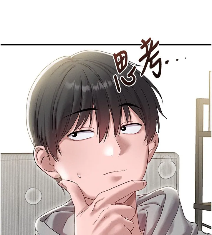 男人配额制 第44話-發酒瘋的代價 第131页