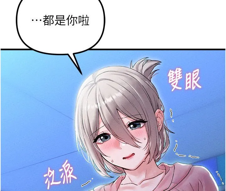 男人配额制 第44話-發酒瘋的代價 第16页