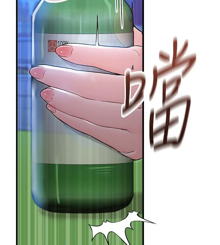男人配额制 第44話-發酒瘋的代價 第2页