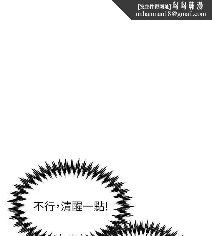 男人配额制 第26話-店長是我媽?! 第73页