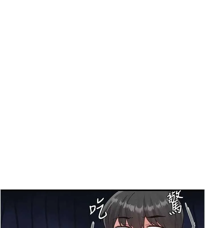男人配额制 第26話-店長是我媽?! 第119页