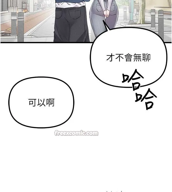 男人配额制 第26話-店長是我媽?! 第69页
